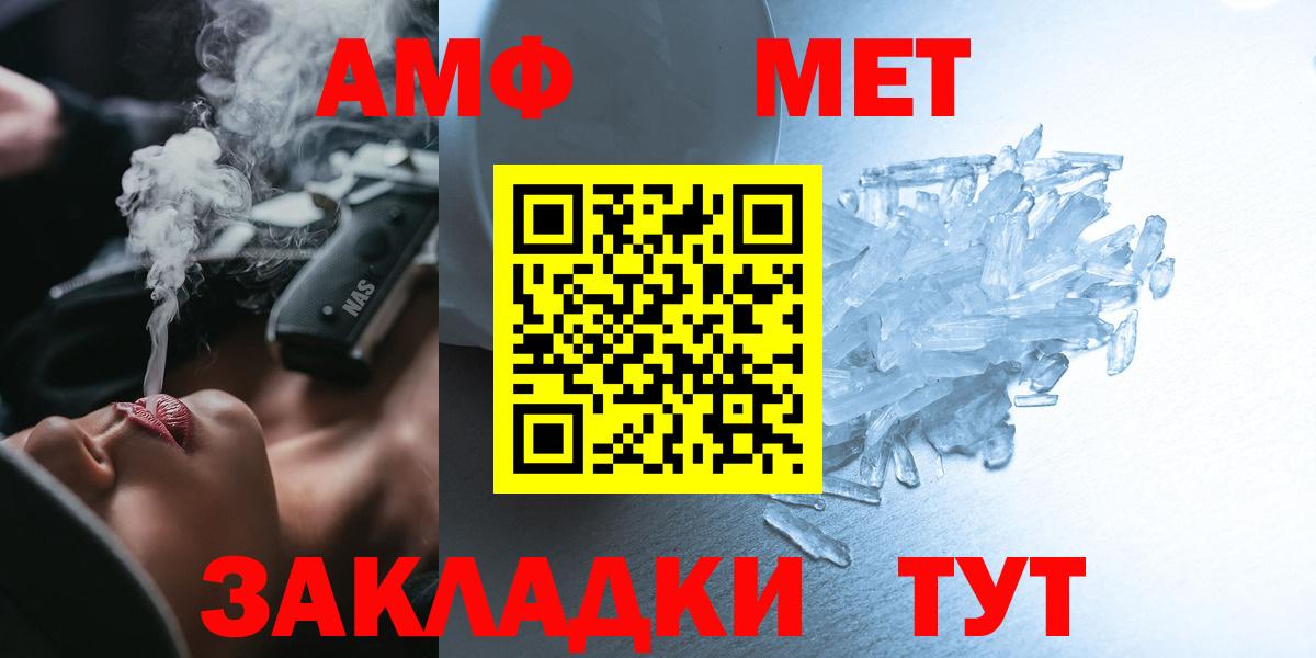 Amphetamine  Амфетамин 97%  Amphetamine  Ипатово  Вход с VPN 