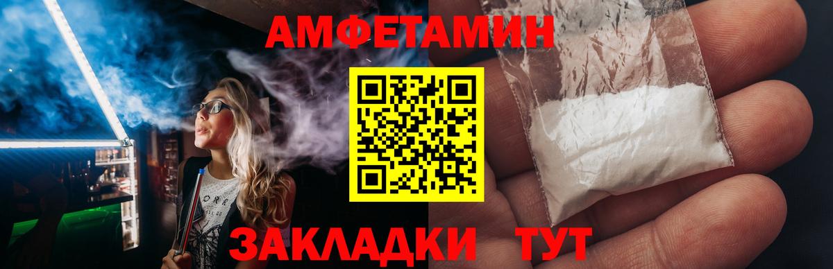 Amphetamine Розовый Ипатово