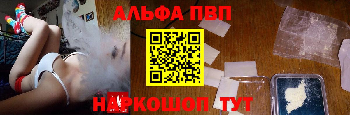 A-PVP кристаллы Ипатово