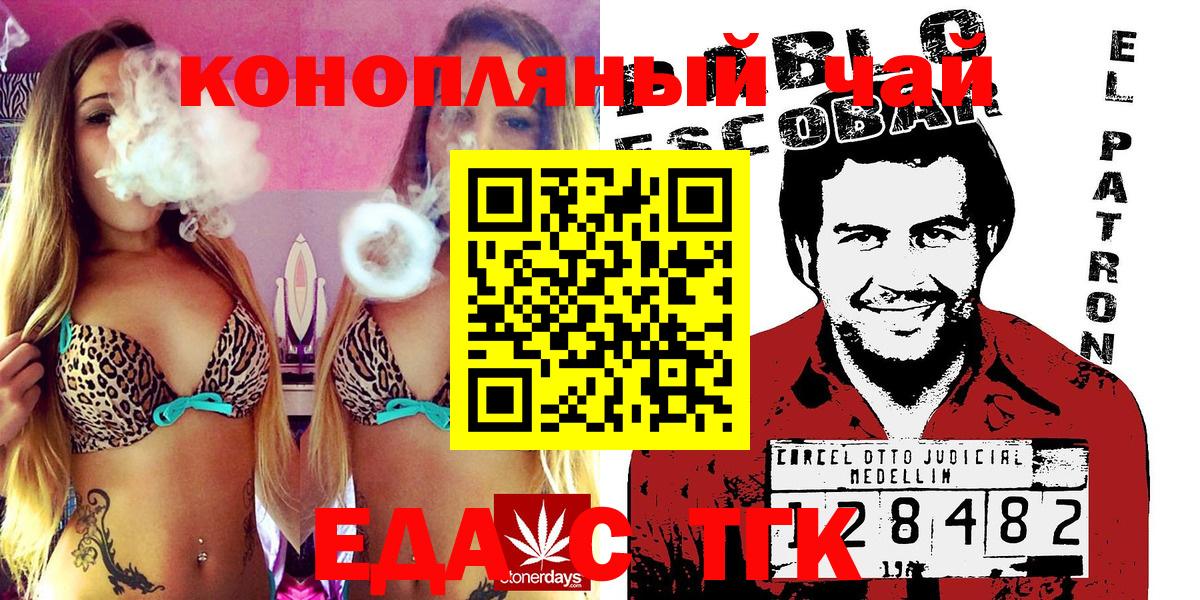 Cannafood конопля  Вход с VPN  Ипатово 