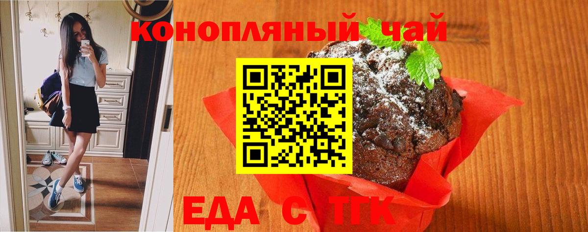 Canna-Cookies конопля Ипатово