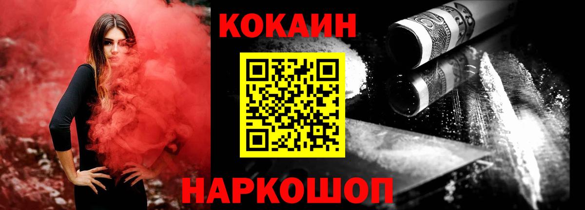 Кокаин  Cocaine Эквадор  Вход с VPN  Ипатово 