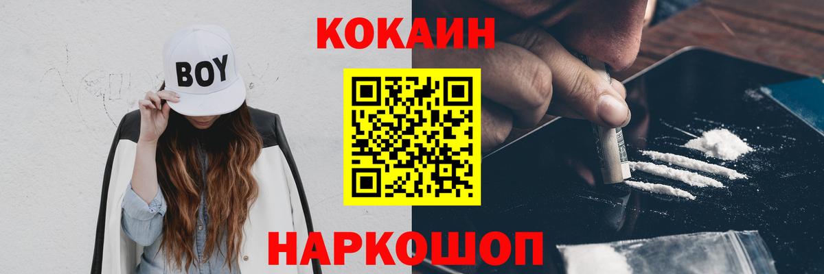 Cocaine 97% Ипатово