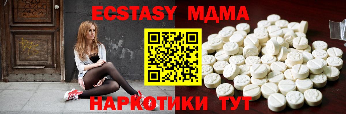 Экстази TESLA Ипатово