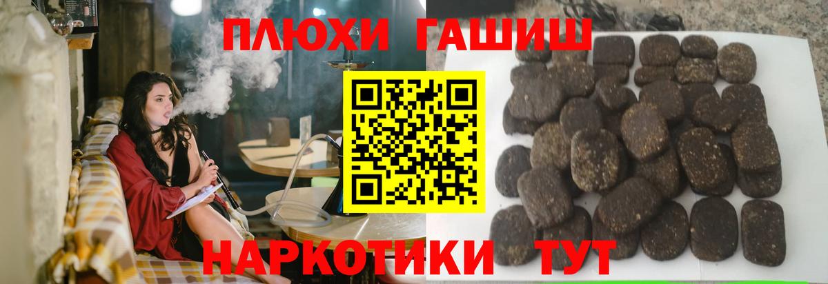Гашиш VHQ  Вход с VPN  ГАШИШ индика сатива  ГАШ  Ипатово 