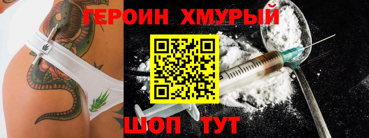 Ипатово  Героин белый  Вход с VPN 