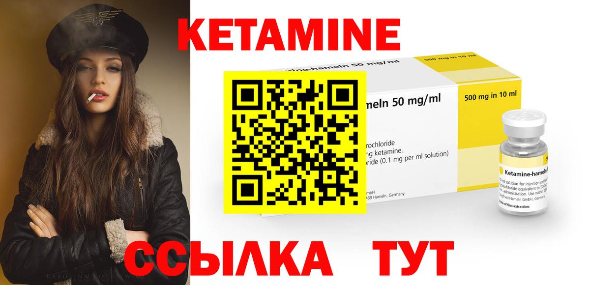 Кетамин ketamine  мега рабочий сайт  Вход с VPN  Ипатово  КЕТАМИН VHQ 