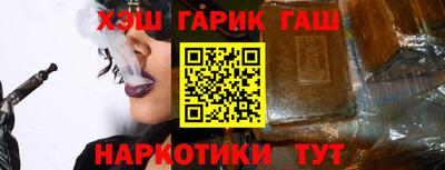 гашиш Краснокаменск