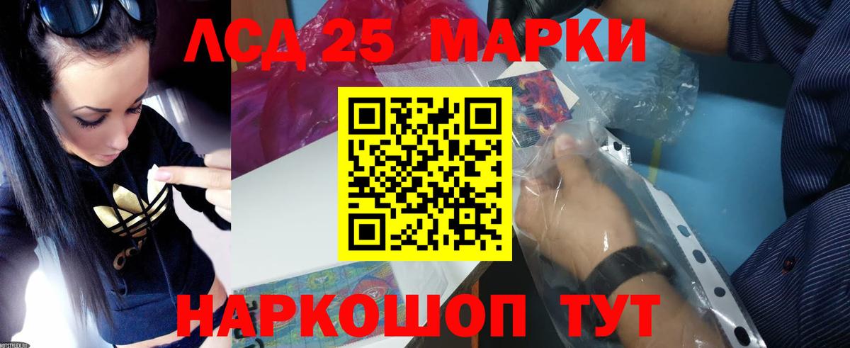 гидра ССЫЛКА  Вход с VPN  Лсд 25 экстази ecstasy  Ипатово  Лсд 25 экстази кислота 