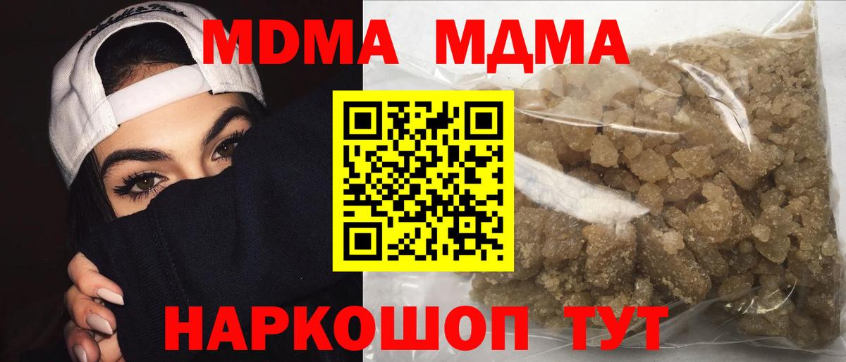 МДМА VHQ  MDMA молли  Вход с VPN  Ипатово 
