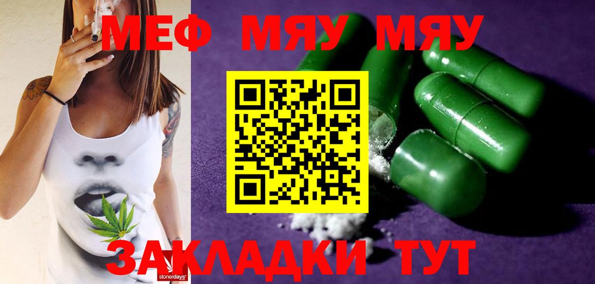 Мефедрон  Вход с VPN  Ипатово  МЕФ кристаллы 