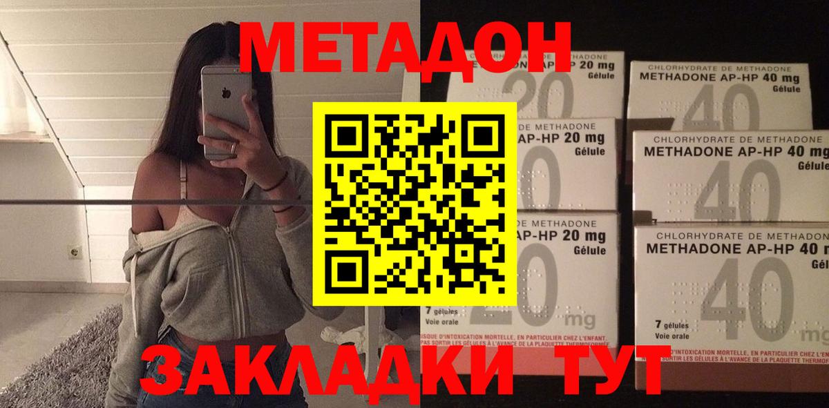 Метадон VHQ  Метадон VHQ  Ипатово  Вход с VPN 