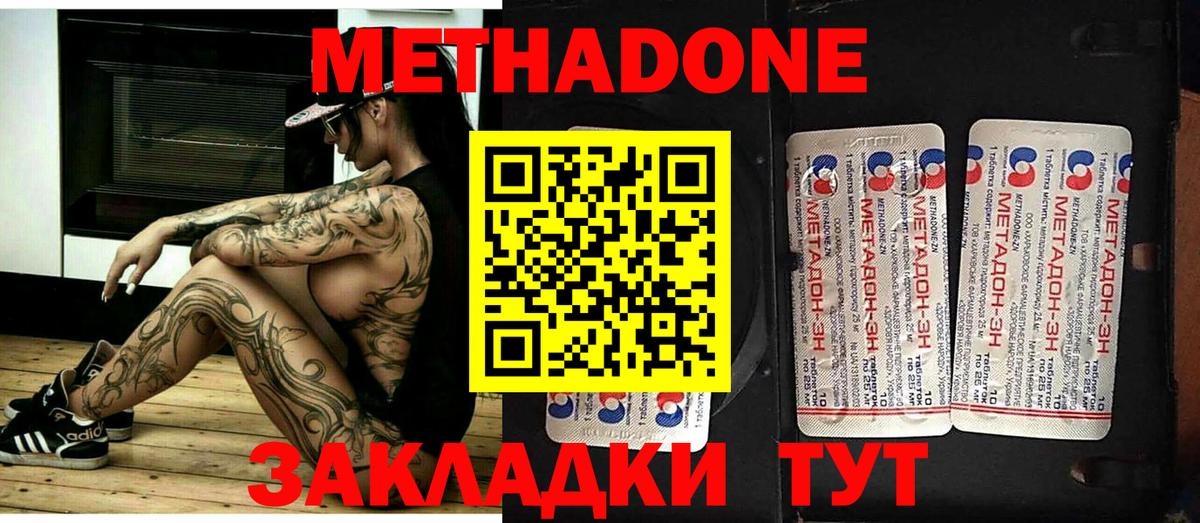 МЕТАДОН белоснежный Ипатово