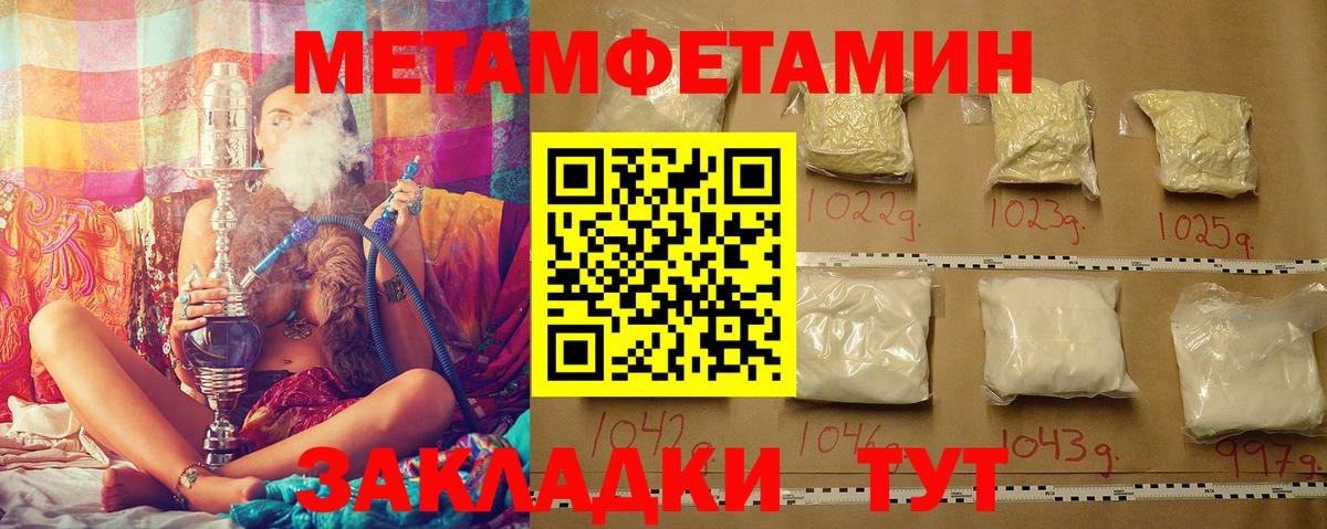 Первитин кристалл Ипатово