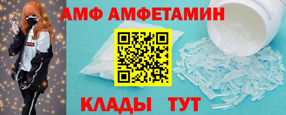 Ипатово  МЕТАМФЕТАМИН Декстрометамфетамин 99.9%  Метамфетамин  Вход с VPN 