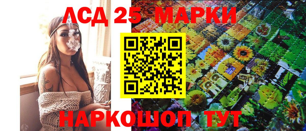 Марки N-bome 1,8мг Ипатово