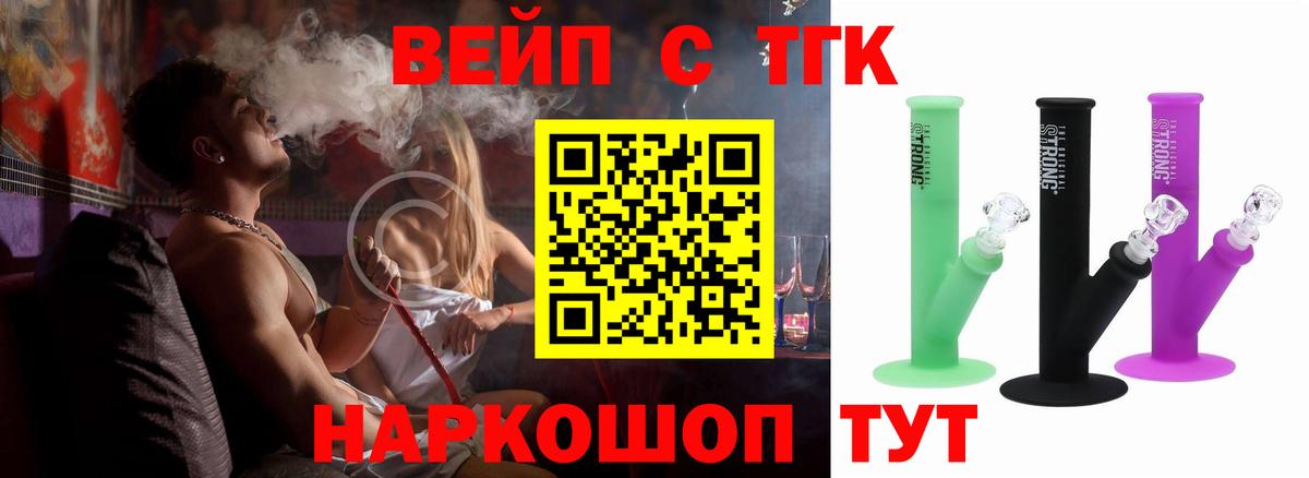 Дистиллят ТГК концентрат  Вход с VPN  Ипатово 
